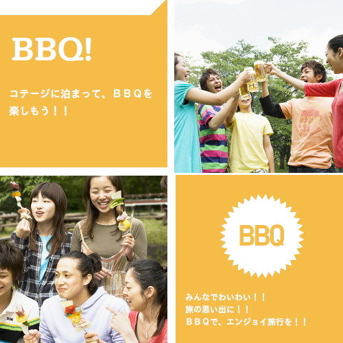 南信州でバーベキュー・BBQが楽しめるコテージ