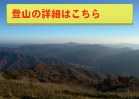 長野県南信州で登山・ハイキングを楽しめるコテージ