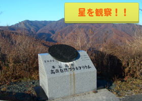 長野県南信州の登山・ハイキング