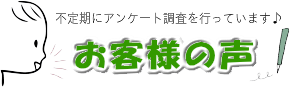 平谷高原コテージのお客様よりクチコミ！